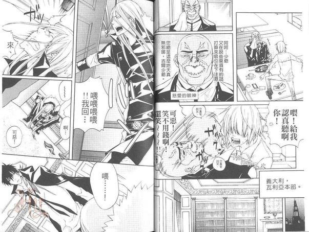 家庭教师同人集[耽美]韩漫全集-瓦利亚特集‧炼狱篇无删减无遮挡章节图片 