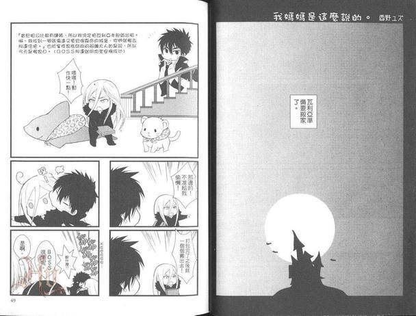 家庭教师同人集[耽美]韩漫全集-瓦利亚特集‧炼狱篇无删减无遮挡章节图片 