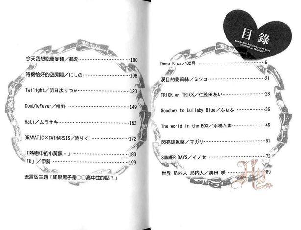 影子篮球员同人MVP番外篇合集[耽美]韩漫全集-黑子总受（1）无删减无遮挡章节图片 