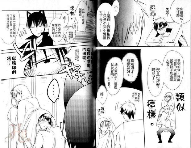 影子篮球员同人MVP番外篇合集[耽美]韩漫全集-黑子总受（1）无删减无遮挡章节图片 