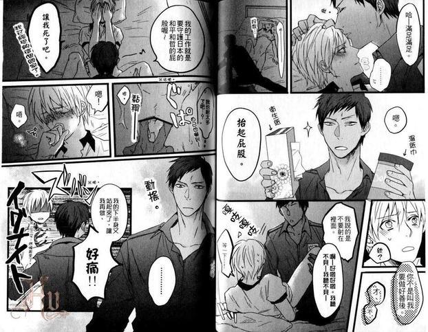 影子篮球员同人MVP番外篇合集[耽美]韩漫全集-黑子总受（1）无删减无遮挡章节图片 