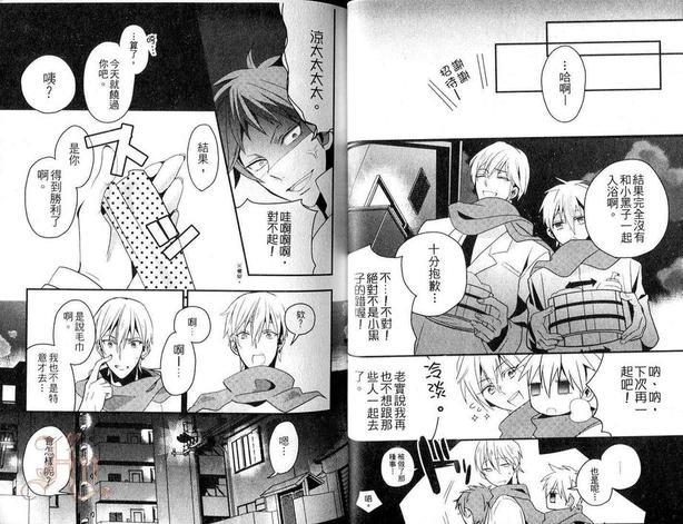 影子篮球员同人MVP番外篇合集[耽美]韩漫全集-黑子总受（2）无删减无遮挡章节图片 