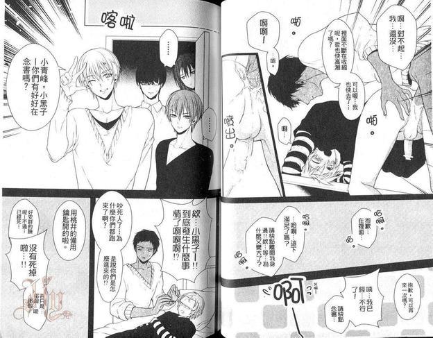 影子篮球员同人MVP番外篇合集[耽美]韩漫全集-黑子总受（2）无删减无遮挡章节图片 