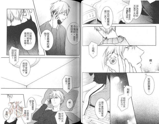 影子篮球员同人MVP番外篇合集[耽美]韩漫全集-黑子总受（2）无删减无遮挡章节图片 