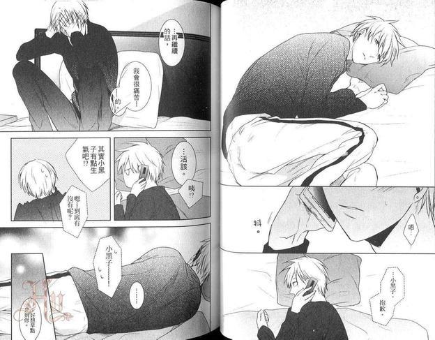 影子篮球员同人MVP番外篇合集[耽美]韩漫全集-黑子总受（2）无删减无遮挡章节图片 
