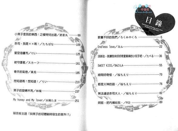 影子篮球员同人MVP番外篇合集[耽美]韩漫全集-黑子总受（3）无删减无遮挡章节图片 