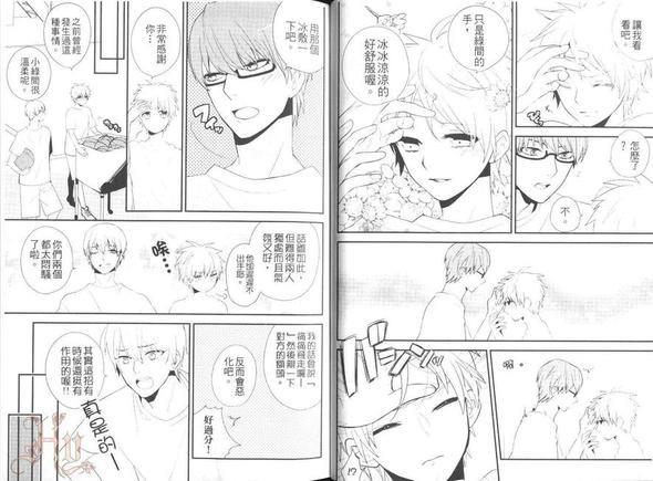 影子篮球员同人MVP番外篇合集[耽美]韩漫全集-黑子公主无删减无遮挡章节图片 