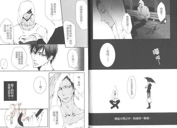 影子篮球员同人MVP番外篇合集[耽美]韩漫全集-青峰与火神无删减无遮挡章节图片 