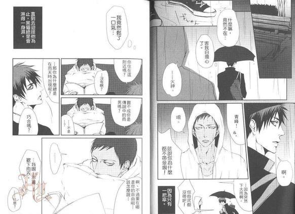 影子篮球员同人MVP番外篇合集[耽美]韩漫全集-青峰与火神无删减无遮挡章节图片 