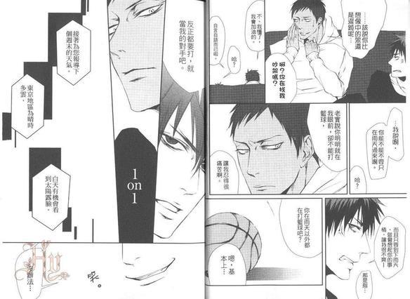 影子篮球员同人MVP番外篇合集[耽美]韩漫全集-青峰与火神无删减无遮挡章节图片 