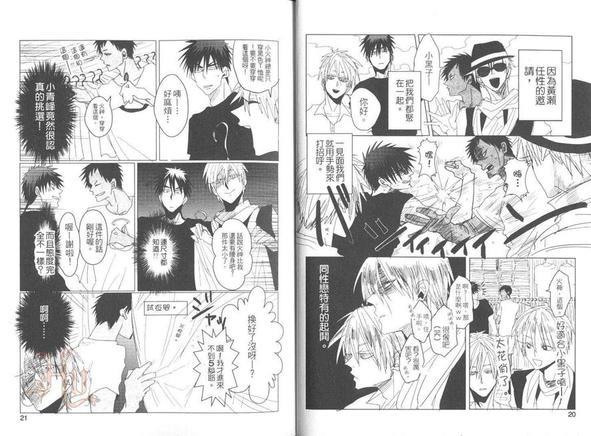 影子篮球员同人MVP番外篇合集[耽美]韩漫全集-青峰与火神无删减无遮挡章节图片 