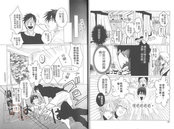 影子篮球员同人MVP番外篇合集[耽美]韩漫全集-青峰与火神无删减无遮挡章节图片 