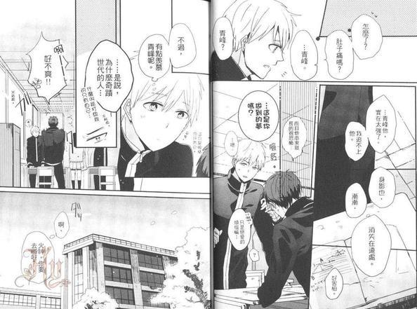 影子篮球员同人MVP番外篇合集[耽美]韩漫全集-青峰与火神无删减无遮挡章节图片 