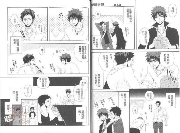 影子篮球员同人MVP番外篇合集[耽美]韩漫全集-青峰与火神无删减无遮挡章节图片 