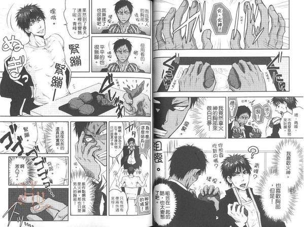 影子篮球员同人MVP番外篇合集[耽美]韩漫全集-青峰与火神无删减无遮挡章节图片 