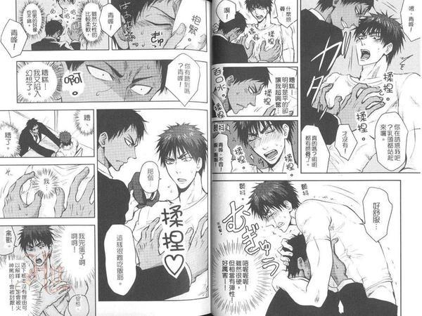 影子篮球员同人MVP番外篇合集[耽美]韩漫全集-青峰与火神无删减无遮挡章节图片 