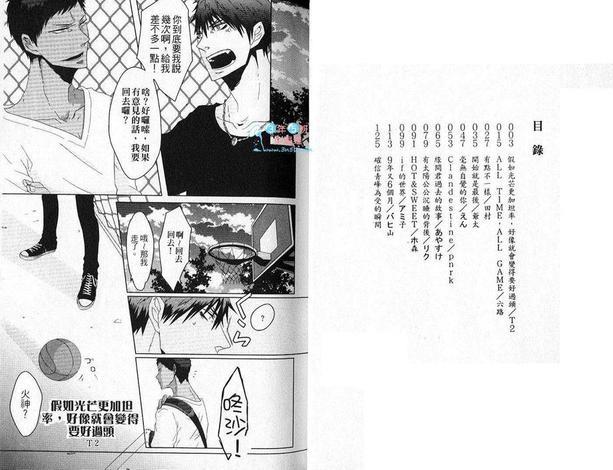 影子篮球员同人MVP番外篇合集[耽美]韩漫全集-青峰受无删减无遮挡章节图片 