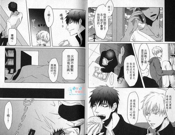 影子篮球员同人MVP番外篇合集[耽美]韩漫全集-青峰受无删减无遮挡章节图片 