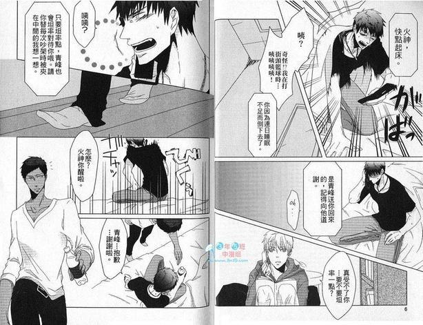 影子篮球员同人MVP番外篇合集[耽美]韩漫全集-青峰受无删减无遮挡章节图片 