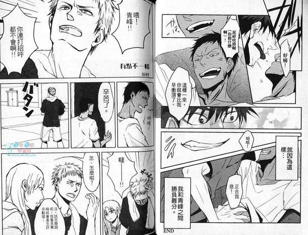 影子篮球员同人MVP番外篇合集[耽美]韩漫全集-青峰受无删减无遮挡章节图片 