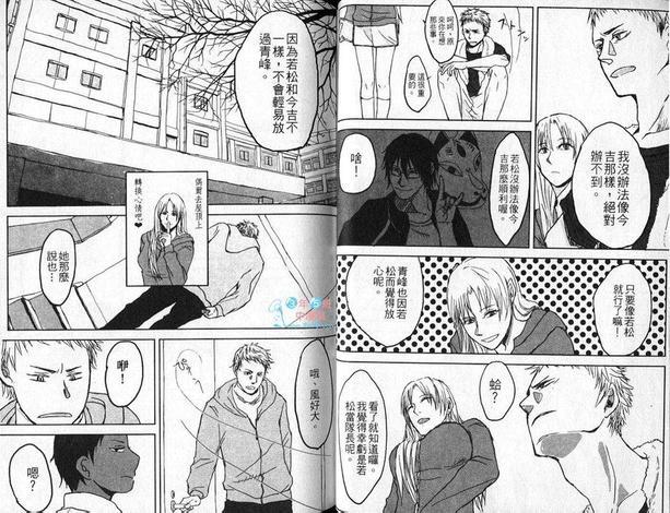影子篮球员同人MVP番外篇合集[耽美]韩漫全集-青峰受无删减无遮挡章节图片 