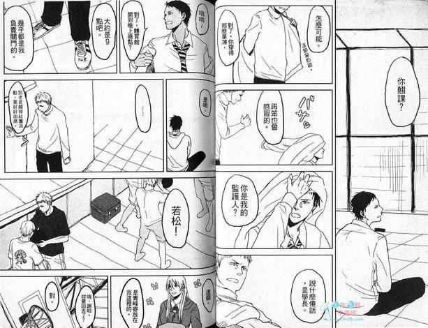 影子篮球员同人MVP番外篇合集[耽美]韩漫全集-青峰受无删减无遮挡章节图片 