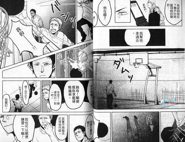 影子篮球员同人MVP番外篇合集[耽美]韩漫全集-青峰受无删减无遮挡章节图片 