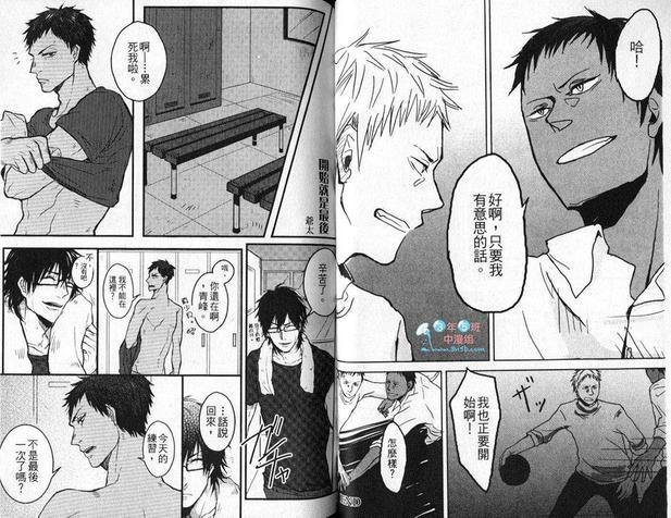 影子篮球员同人MVP番外篇合集[耽美]韩漫全集-青峰受无删减无遮挡章节图片 