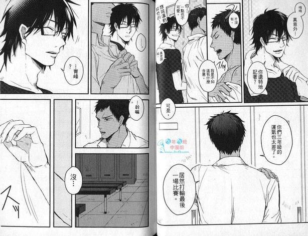 影子篮球员同人MVP番外篇合集[耽美]韩漫全集-青峰受无删减无遮挡章节图片 