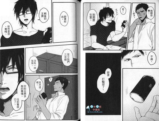 影子篮球员同人MVP番外篇合集[耽美]韩漫全集-青峰受无删减无遮挡章节图片 
