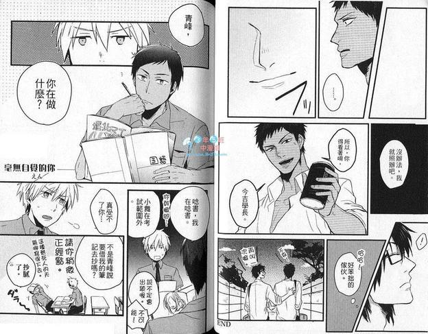 影子篮球员同人MVP番外篇合集[耽美]韩漫全集-青峰受无删减无遮挡章节图片 