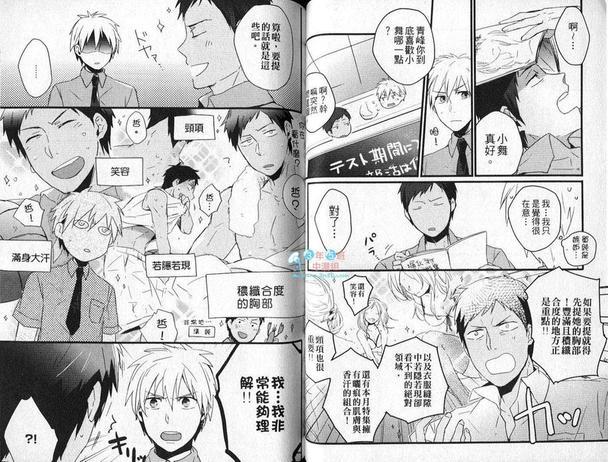 影子篮球员同人MVP番外篇合集[耽美]韩漫全集-青峰受无删减无遮挡章节图片 