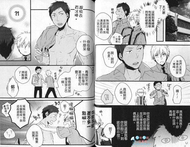 影子篮球员同人MVP番外篇合集[耽美]韩漫全集-青峰受无删减无遮挡章节图片 