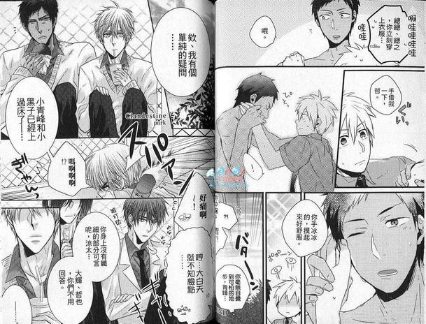 影子篮球员同人MVP番外篇合集[耽美]韩漫全集-青峰受无删减无遮挡章节图片 