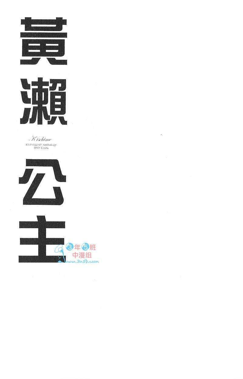 影子篮球员同人MVP番外篇合集[耽美]韩漫全集-黄濑公主无删减无遮挡章节图片 