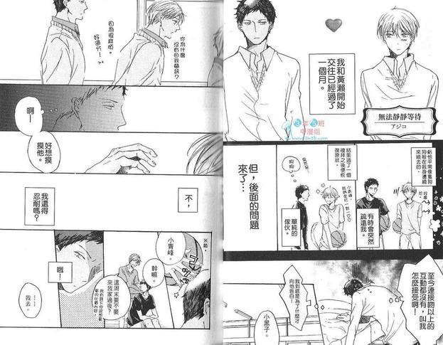 影子篮球员同人MVP番外篇合集[耽美]韩漫全集-黄濑公主无删减无遮挡章节图片 