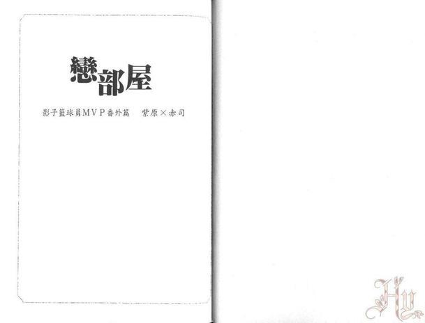 影子篮球员同人MVP番外篇合集[耽美]韩漫全集-紫原×赤司无删减无遮挡章节图片 