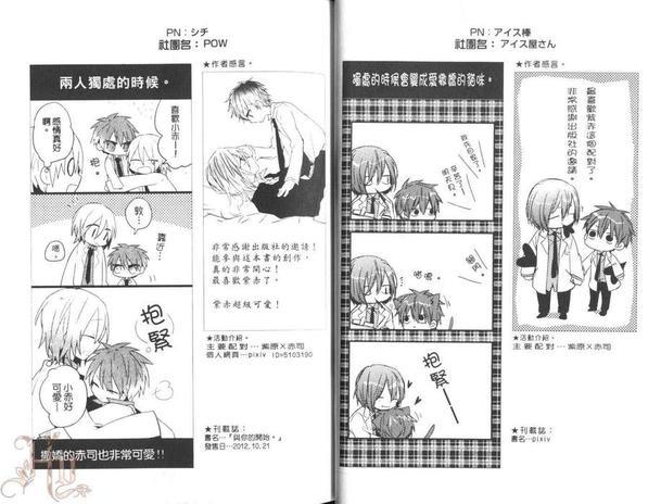 影子篮球员同人MVP番外篇合集[耽美]韩漫全集-紫原×赤司无删减无遮挡章节图片 