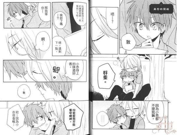 影子篮球员同人MVP番外篇合集[耽美]韩漫全集-紫原×赤司无删减无遮挡章节图片 