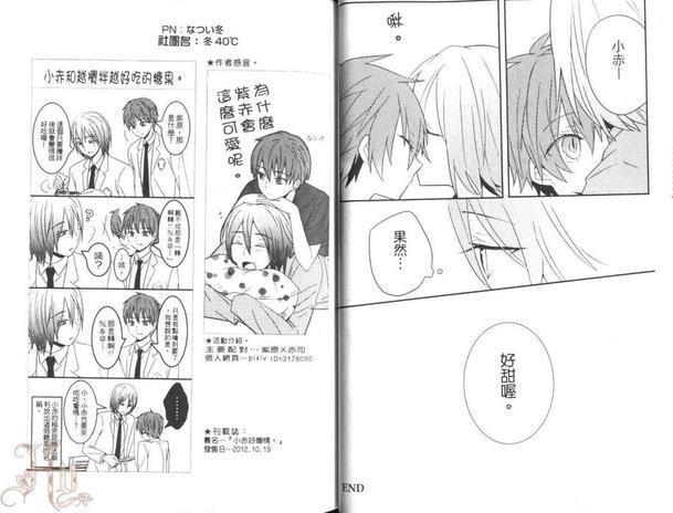影子篮球员同人MVP番外篇合集[耽美]韩漫全集-紫原×赤司无删减无遮挡章节图片 
