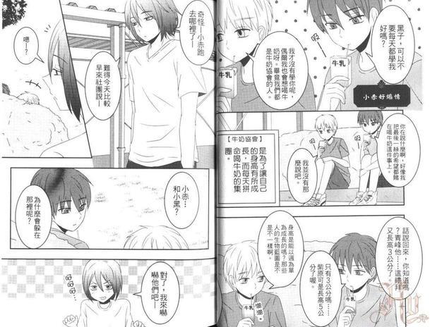 影子篮球员同人MVP番外篇合集[耽美]韩漫全集-紫原×赤司无删减无遮挡章节图片 