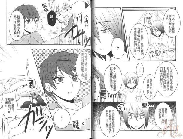 影子篮球员同人MVP番外篇合集[耽美]韩漫全集-紫原×赤司无删减无遮挡章节图片 