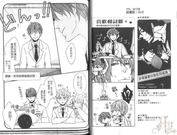 影子篮球员同人MVP番外篇合集[耽美]韩漫全集-紫原×赤司无删减无遮挡章节图片 