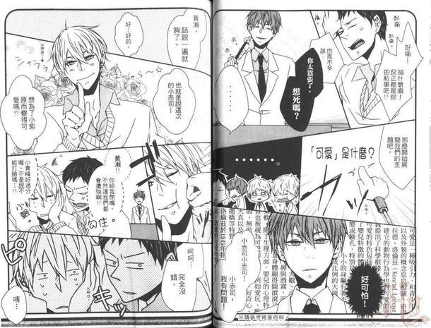 影子篮球员同人MVP番外篇合集[耽美]韩漫全集-紫原×赤司无删减无遮挡章节图片 