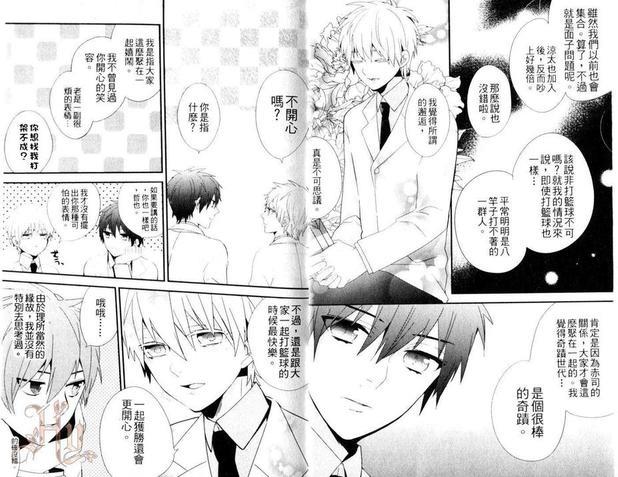 影子篮球员同人MVP番外篇合集[耽美]韩漫全集-赤司无删减无遮挡章节图片 