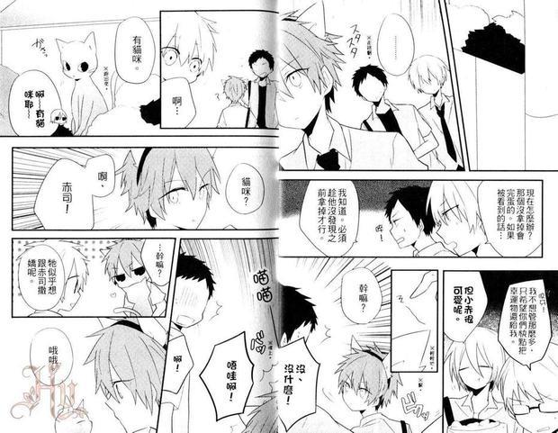 影子篮球员同人MVP番外篇合集[耽美]韩漫全集-赤司无删减无遮挡章节图片 