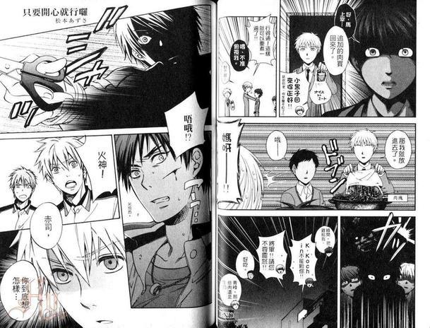 影子篮球员同人MVP番外篇合集[耽美]韩漫全集-赤司无删减无遮挡章节图片 