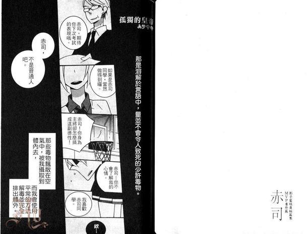 影子篮球员同人MVP番外篇合集[耽美]韩漫全集-赤司无删减无遮挡章节图片 