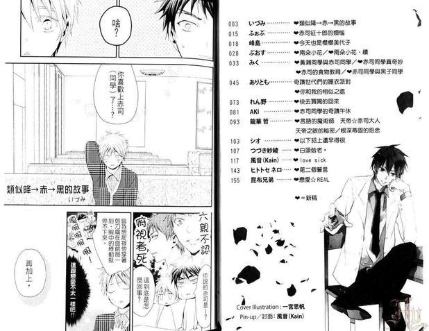 影子篮球员同人MVP番外篇合集[耽美]韩漫全集-赤司大人无删减无遮挡章节图片 
