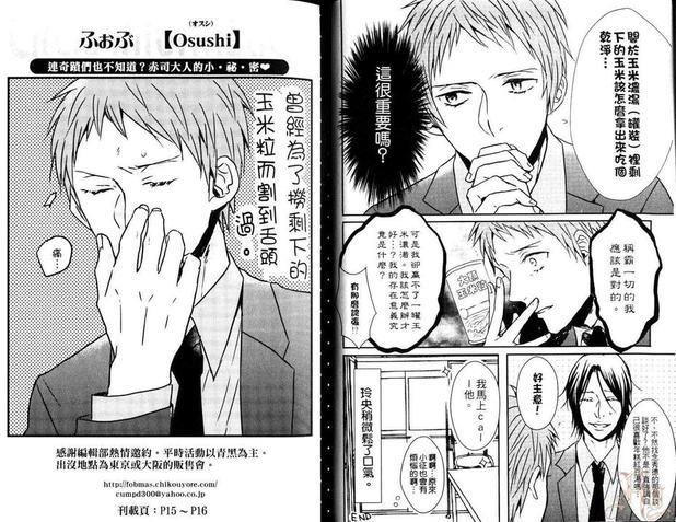 影子篮球员同人MVP番外篇合集[耽美]韩漫全集-赤司大人无删减无遮挡章节图片 